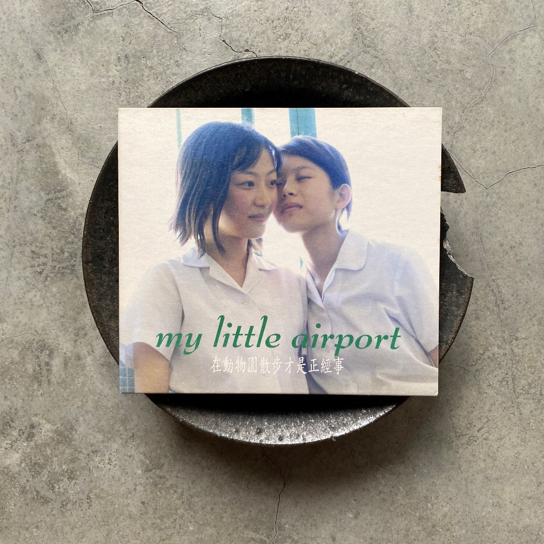 平常小姐┋絕版2手CD┋my little airport《在動物園散步才是正經