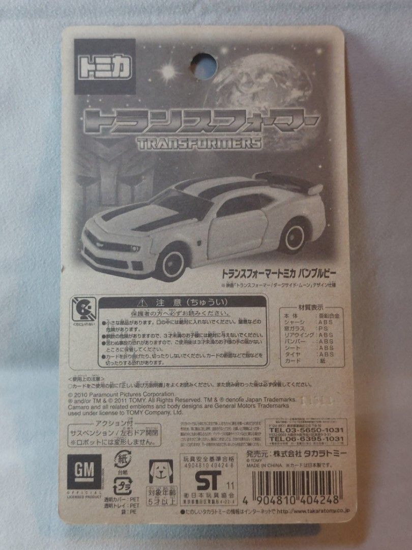 全新Tomica tomy Transformers Bumblebee 19 變形金剛大黃蜂連特典, 汽車配件, 其他- Carousell