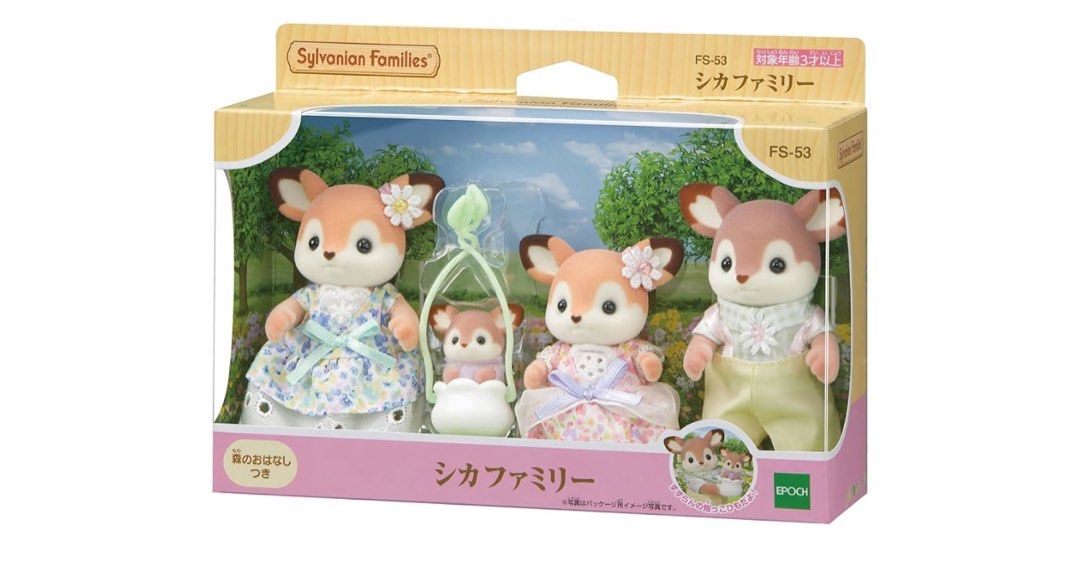 Sylvanian families jp best sale