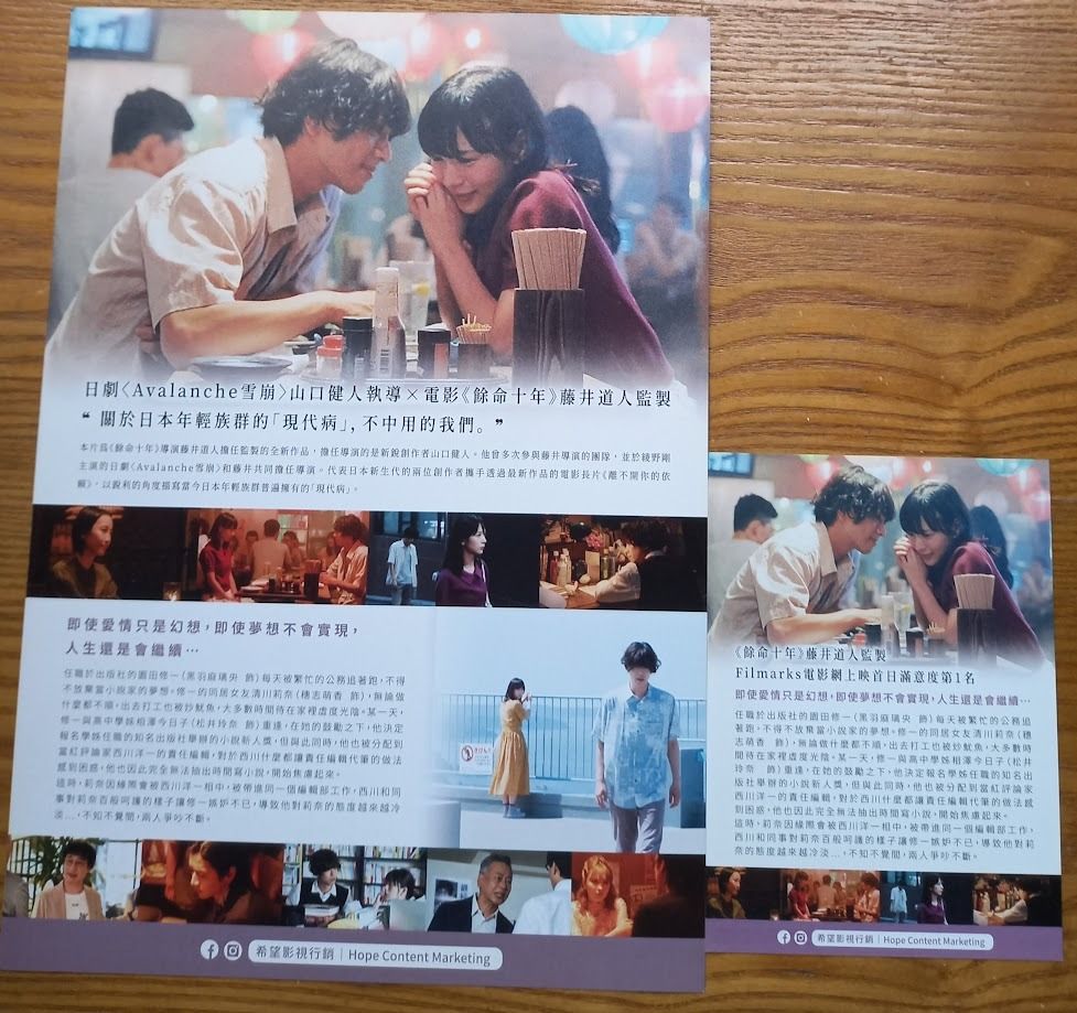 日本電影DM 離不開你的依賴 黑羽麻璃央 穗志萌香