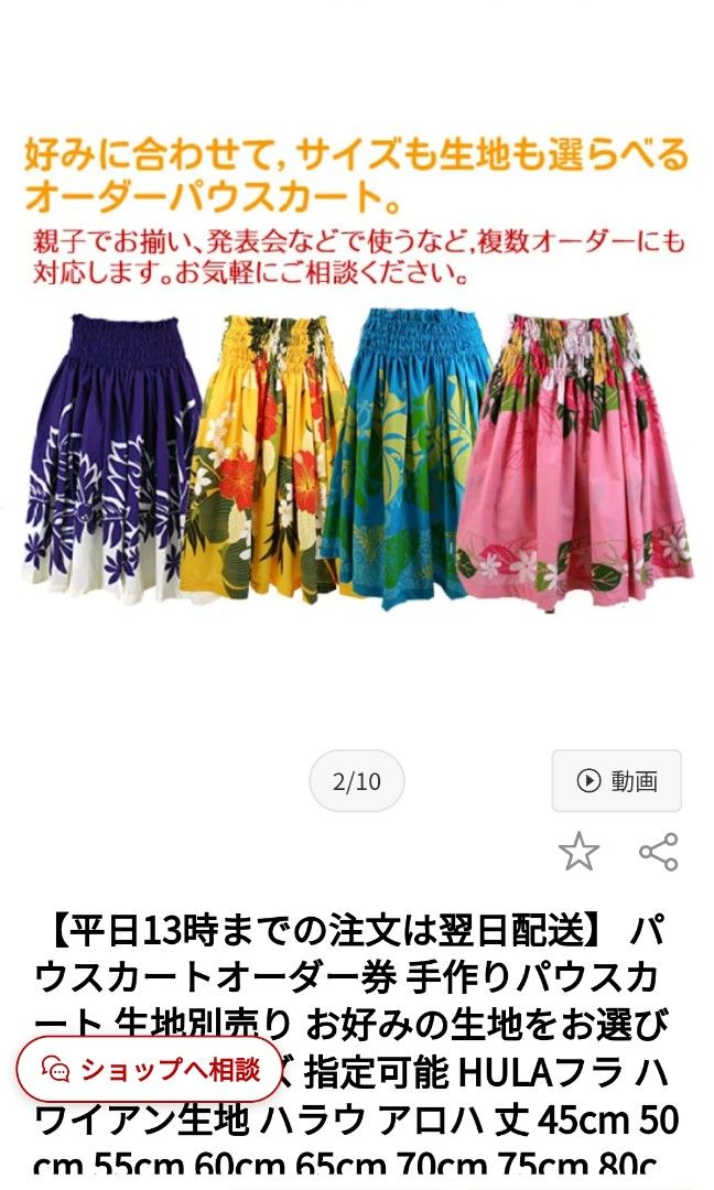 Hawaiian Skirt Pink 50cm Hawaiian Skirt Pink 50cm