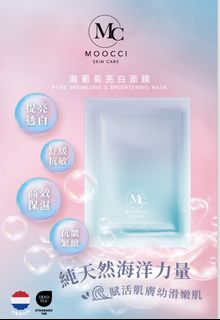 🇫🇷Moocci 海葡萄亮白面膜64216658553091110
