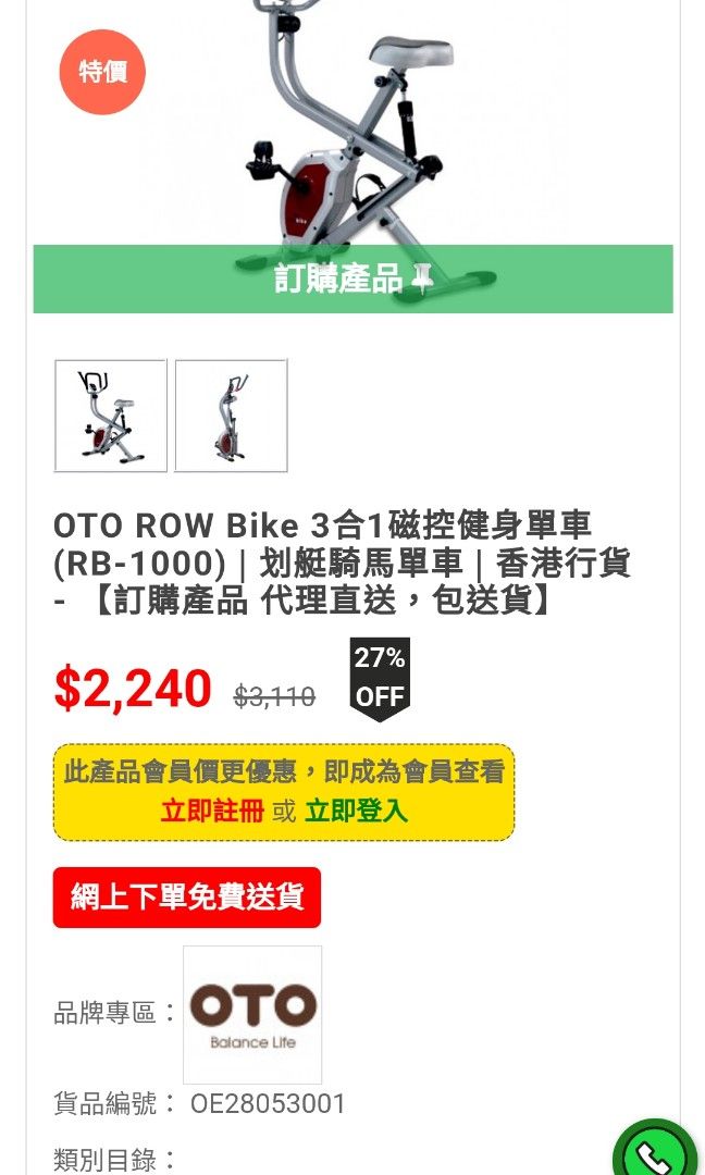 Stationary Bike Oto Row Bike Manual OTO ROW Bike 3合1磁控健身單車(