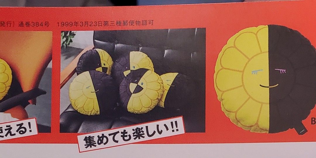 村上隆 × ヒカル Collaboration Flower Cushion