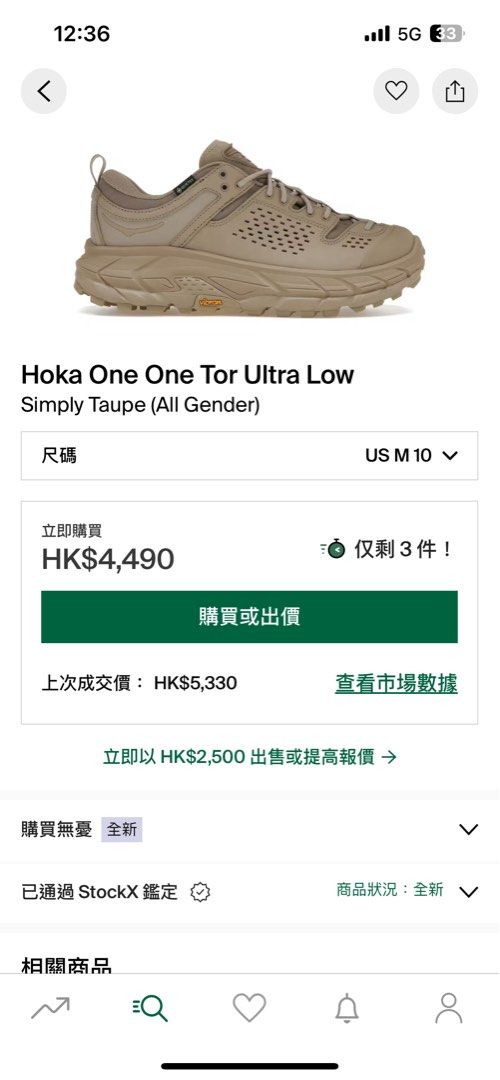 US 10 Hoka one one Tor Ultra Low, 男裝, 鞋, 波鞋- Carousell