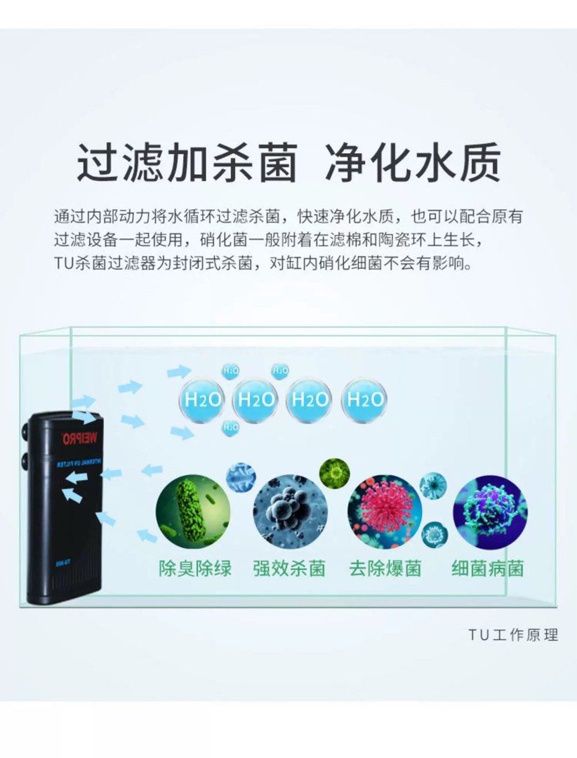 WEIPRO fish tank filter 3 in 1 uv sterilization lamp equipment silent