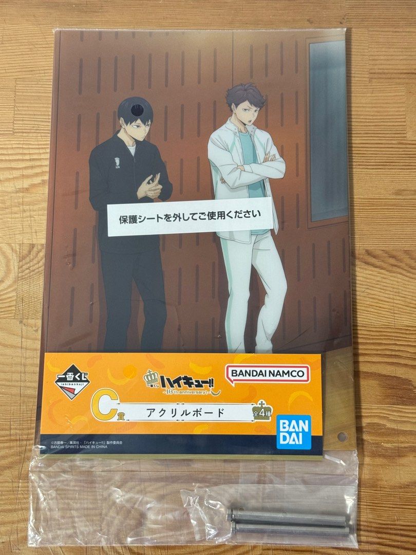 ハイキュー 影山飛雄 及川徹 一番くじ アクリル 安心 ハイキュー 影山飛雄 及川徹 一番くじ アクリル 安心