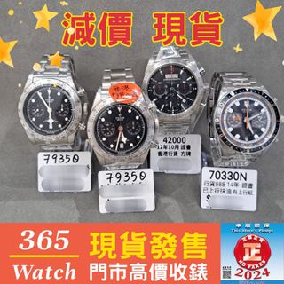 （分類：）位於 。 由 365watch 提交（商品編號 1326730606，圖片 1）。簡介： 。