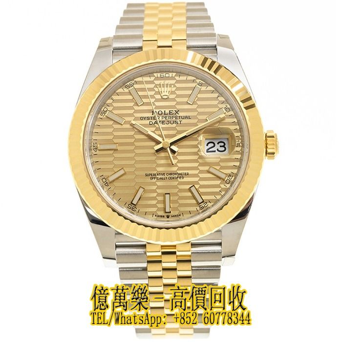 【億萬樂】全港澳可免費上門 高價回收 實體門市 回收各種名錶 ROLEX 勞力士 恒動日誌型 DATEJUST 126333-0022 手錶 ...