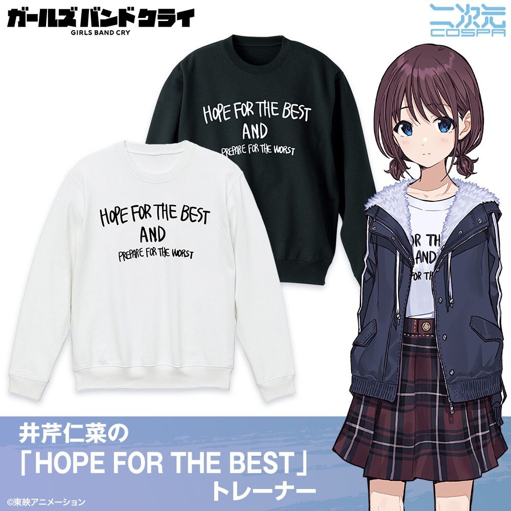 井芹仁菜の「傍若無人」法被（総裏仕立） [ガールズバンドクライ