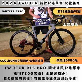 （分類：）位於 。 由 coolrunbike 提交（商品編號 1327859123，圖片 1）。簡介： 。