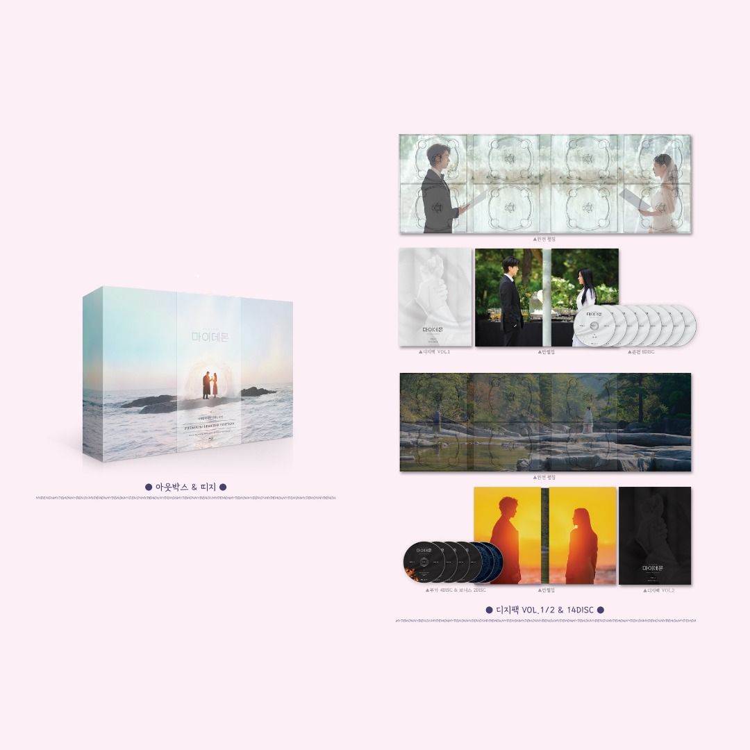 マイデーモン]Premium監督版Blue-ray マイデーモン 監督版 Blu-Ray