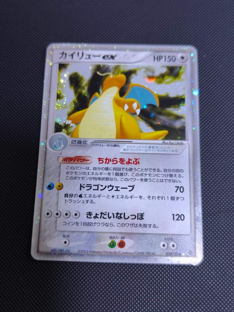 Double swirl Pokemon Dragonite old ex Japanese Vintage Card, Hobbies &  Toys, Memorabilia & Collectibles, Vintage Collectibles on Carousell