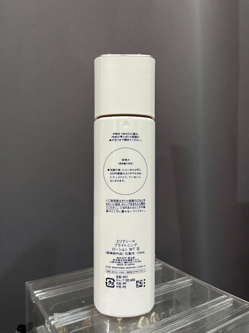 Elixir Moisturizer (Category: Face Care) located in Taguig. Submitted by closetboundph (Listing ID 1327772295, Image 2). Description: Still about 80% full.