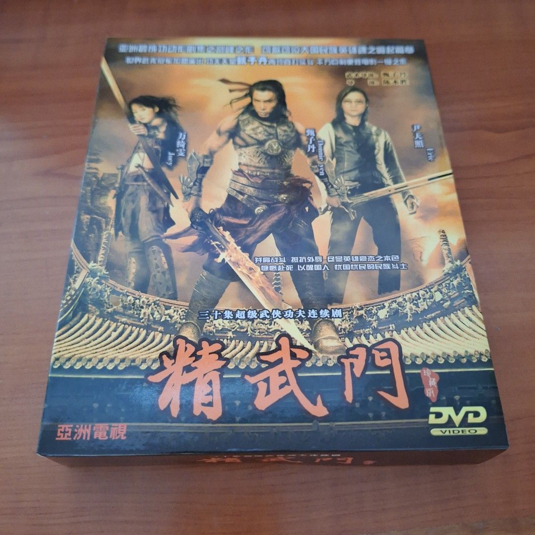 Fist of Fury 精武门 1995 ATV Action Drama TV Series 10DVD Donnie