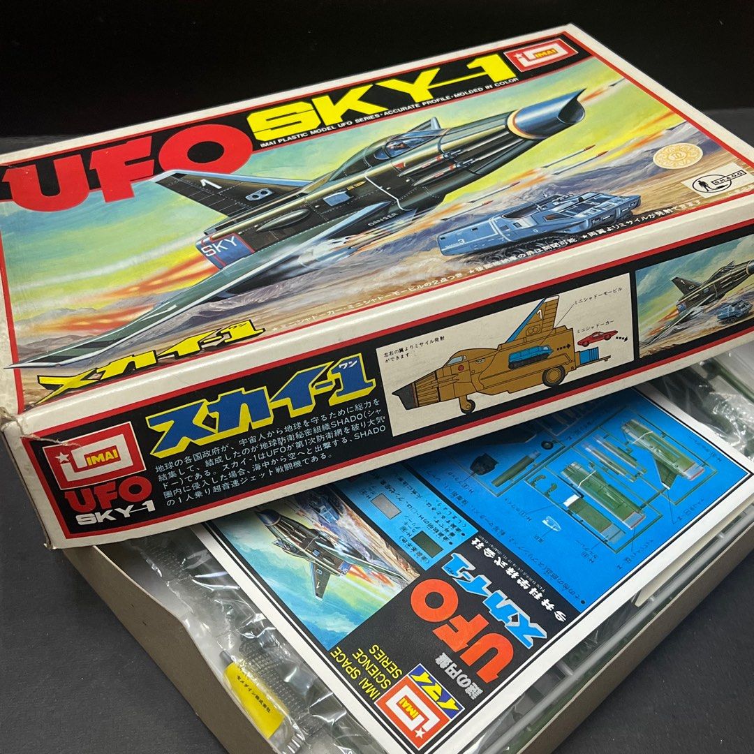 IMAI UFO SKY-1 1/144 航空機・ヘリコプター