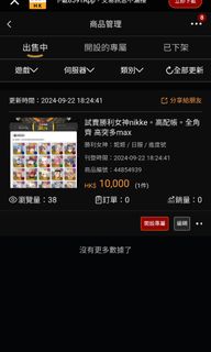 （分類：）位於 。 由 simonggu1250540 提交（商品編號 1327806212，圖片 1）。簡介： 。
