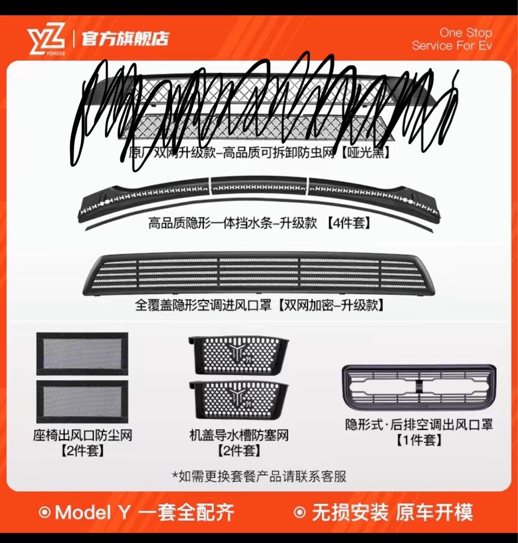 Tesla Model Y 防蟲擋水濾網, 汽車配件, 改裝、內外零件 - Carousell