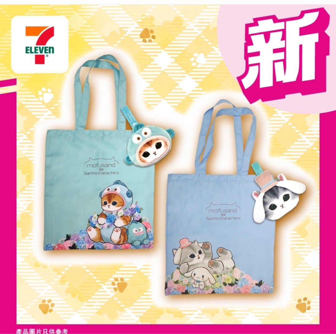 7-11 x mofusand水怪環保袋, 女裝, 手袋及銀包, 多用途袋- Carousell