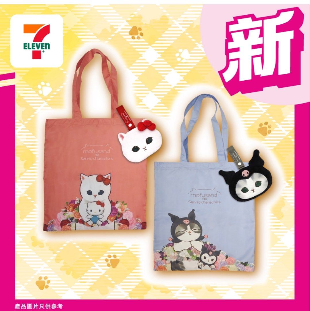 7-11 x mofusand水怪環保袋, 女裝, 手袋及銀包, 多用途袋- Carousell