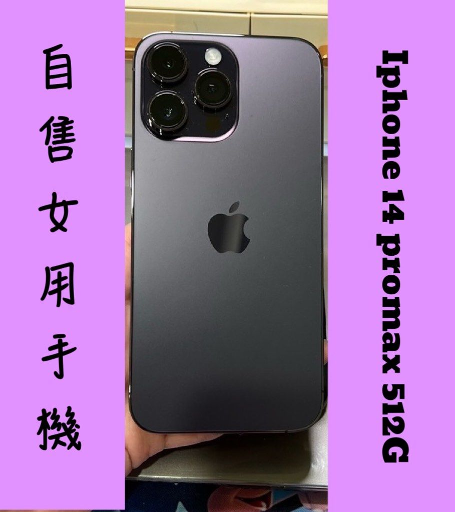 Apple iPhone 14 Pro 深紫色 本体 付属品未使用