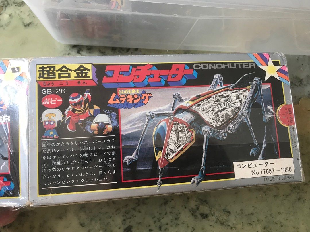 中古POPY 超合金GB-26 龍之子系列滾軸英雄無比敵Muteking
