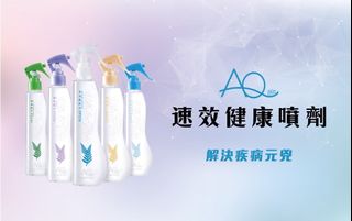 AQ  護膚，環境消毒64162018291714110