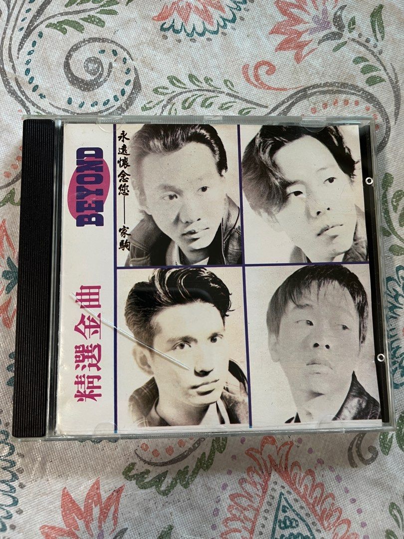 Amazon.com: 國語懷念精選: Beyond: Digital Music