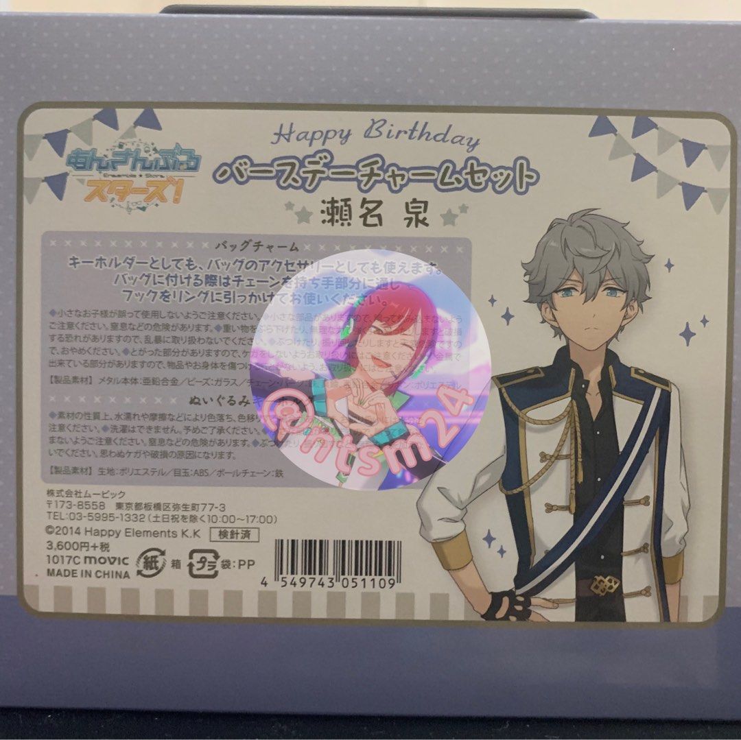 あんスタ　バーブロ　瀬名泉② 瀬名泉