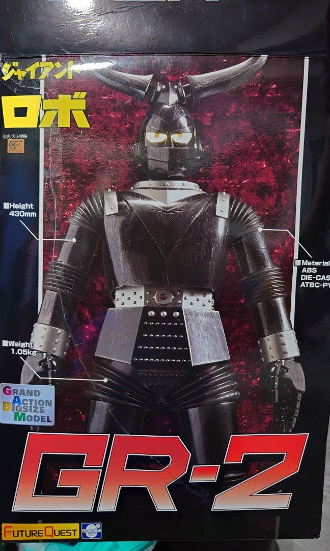 Evolution toy gr-2 超合金鐵人28系列, 興趣及遊戲, 玩具& 遊戲
