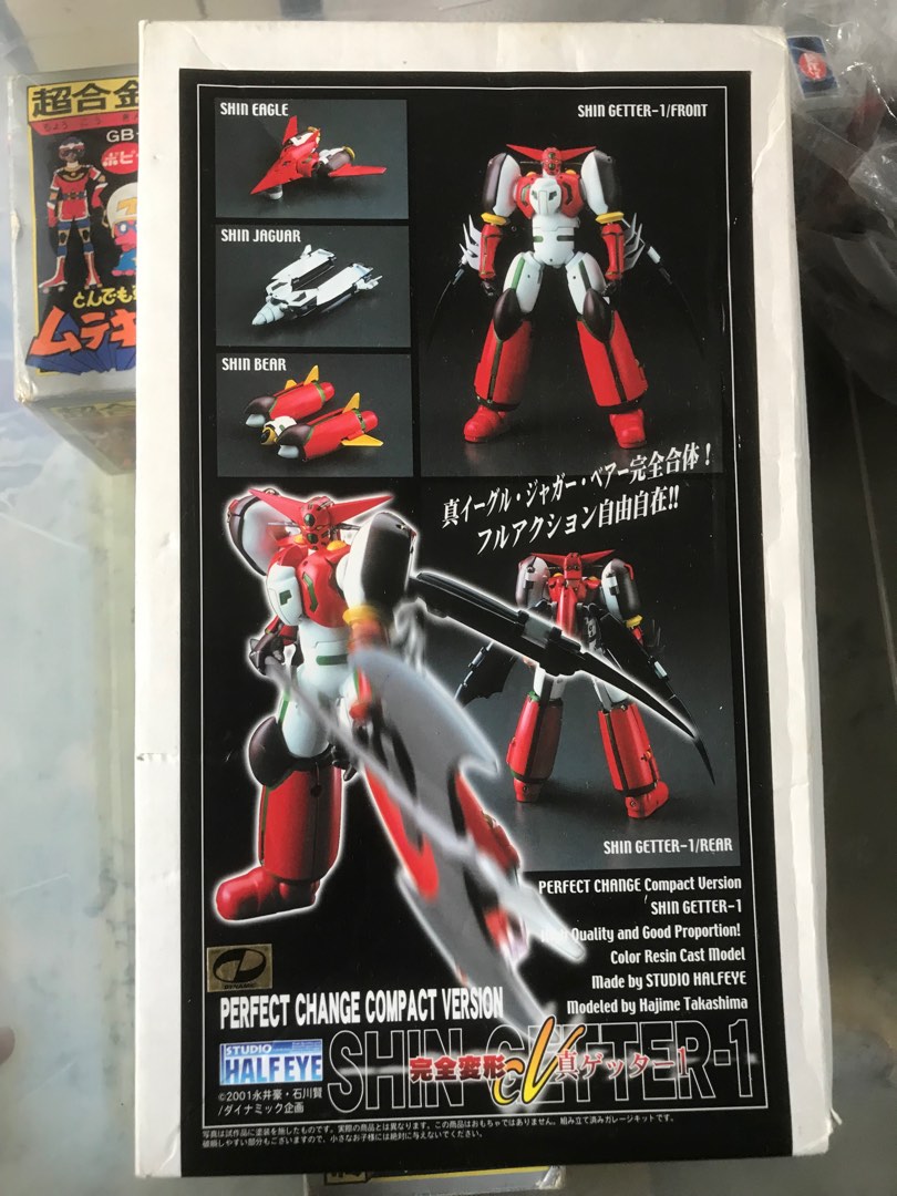 真ゲッター１ PERFECT CHANGE COMPACT VERSION Perfect Change Compact Version Shin Getter 1 Metallic