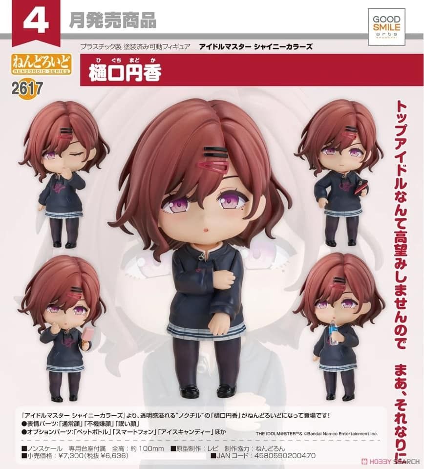 Nendoroid Madoka Higuchi (Category: Figurines & Statues) located in Caloocan City. Submitted by burdagullytoysshop (Listing ID 1328048565, Image 1). Description: Nendoroid Madoka Higuchi Pre-Order Price: Php 2,750 Downpayment: Php 600 ETA: May-Jun 2025 Deadline: November 20, 2024.