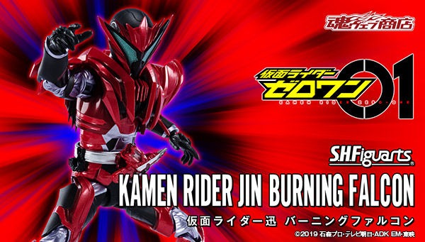 SHF Kamen Rider Jin Burning Falcon Zero One 01 P-Bandai S.H.Figuarts ...