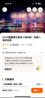 （分類：）位於 。 由 tiffanybbbbbbbb 提交（商品編號 1328142483，圖片 1）。簡介： 。