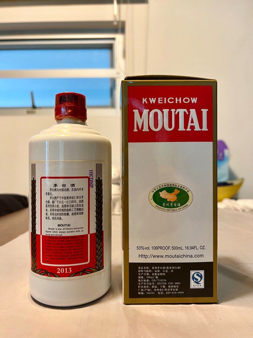 中国、貴州茅台酒の2013年未開栓】貴州茅台酒 2013年500ml KWEICHOW