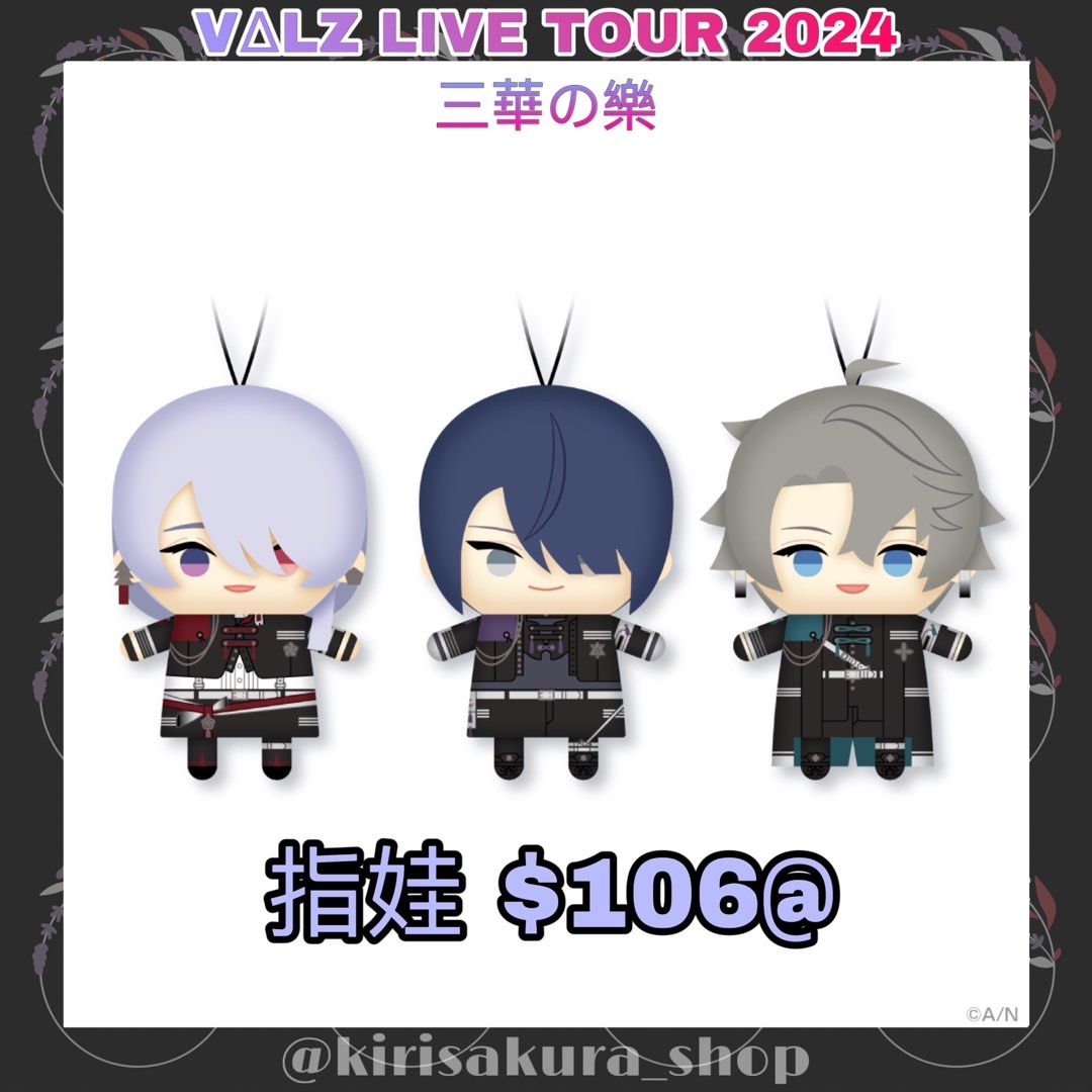 VΔLZ 長尾景 三華の樂 缶バッジ VΔLZ LIVE TOUR 2024 三華の
