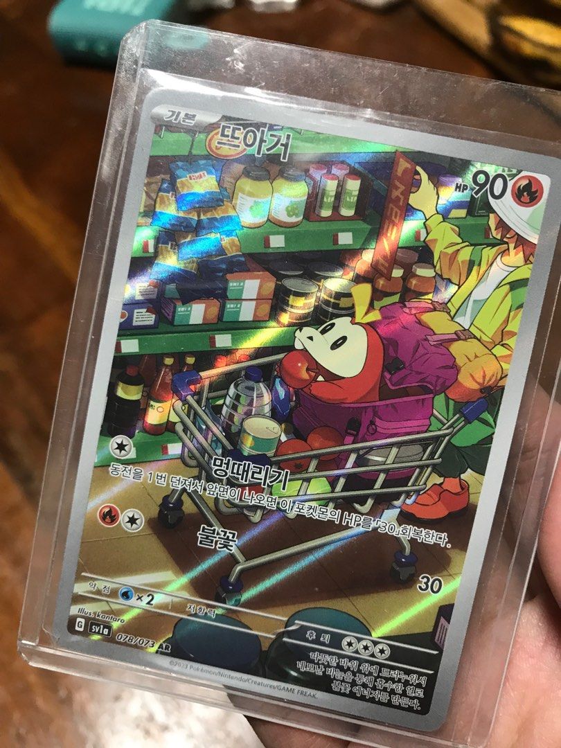 Authentic Korean Pokemon Card (Fuecoco) (Category: Raw Singles) located in Manila. Submitted by lovekittygirl (Listing ID 1328170288, Image 1). Description: Authentic Japanese Pokemon Card Near mint condition in double protective cover (clear plastic and toploader) .