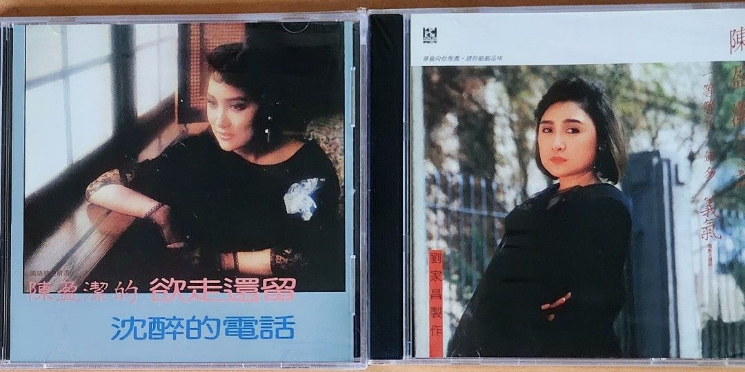 Cd-甄秀珍，陈盈洁，方文琳专辑, Hobbies & Toys, Music & Media, CDs