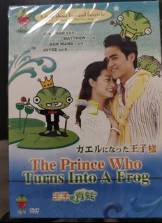 カエルの王子様 | The Frog Prince in Japanese‬