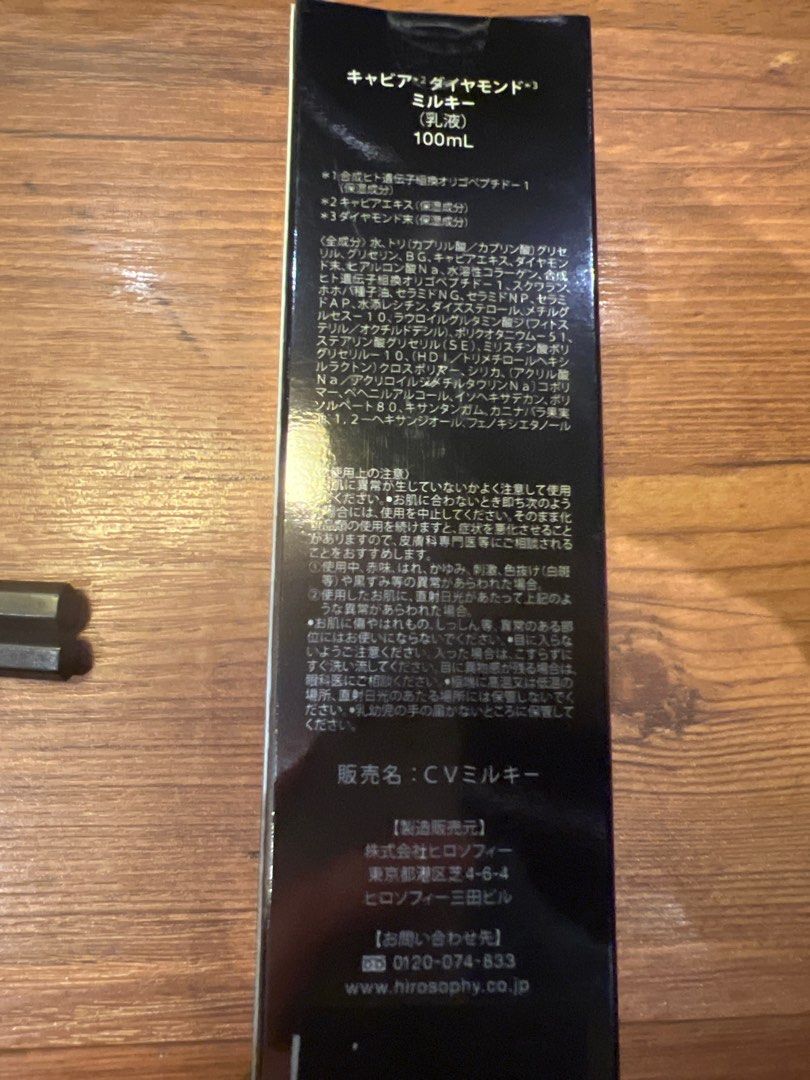 ヒロソフィー　キャビアダイヤモンドミルキー　乳液　100ml×3個セット ヒロソフィー キャビア3点セット ヒロソフィー キャビアダイヤモンド