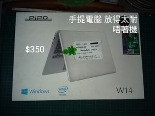pipo 手提電腦64185142710530110