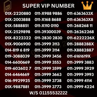 Digi VIP Golden Premium Prepaid SIM Number, Mobile Phones & Gadgets ...