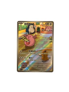 （分類：）位於 。 由 sebby2K 提交（商品編號 1328216479，圖片 1）。簡介： 。