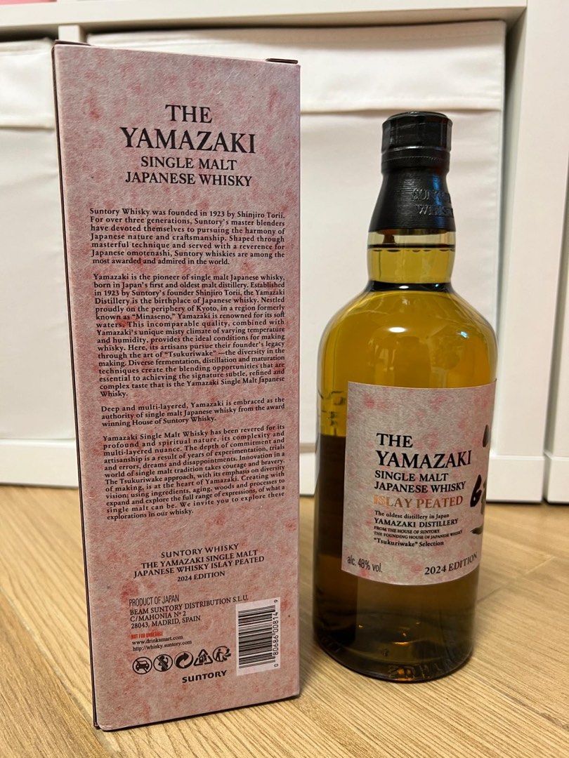 山崎2024 限量版泥煤味Yamazaki Islay Peated Limited Edition