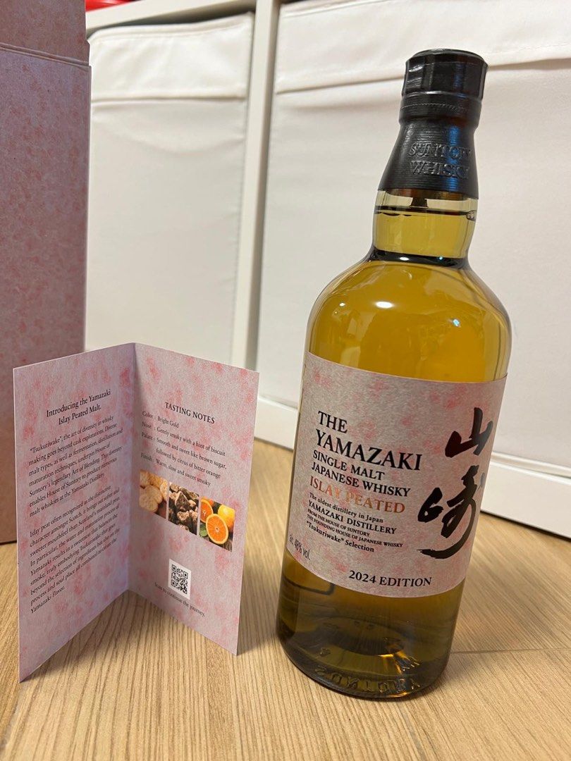 山崎2024 限量版泥煤味Yamazaki Islay Peated Limited Edition
