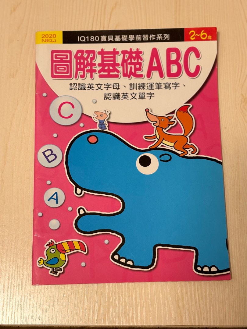 圖解基礎ABC 練習, 興趣及遊戲, 書本 & 文具, 小朋友書 - Carousell