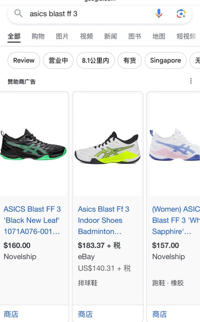 ASICS Blast FF 3 women badminton shoes size 38 blue