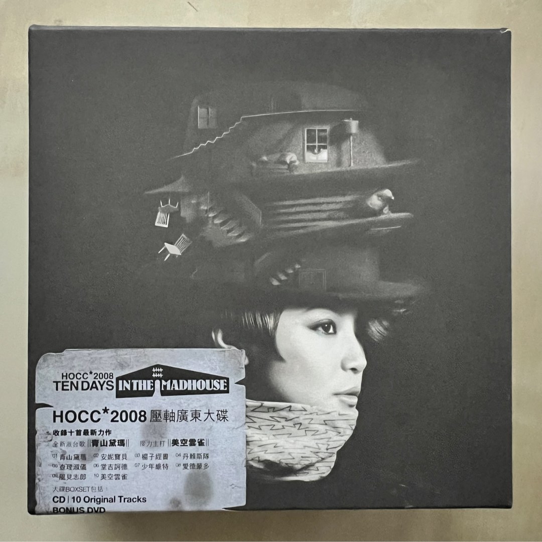 cd_ten_days_in_the_madhouse_cd