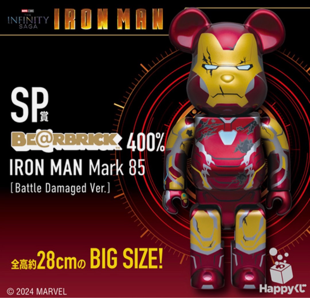 Medicom Bearbrick 400% IRON MAN MARK 85 (Battle Damaged Ver