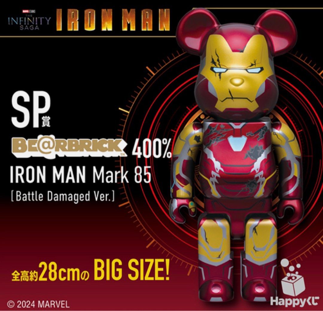 Medicom Bearbrick 400% IRON MAN MARK 85 (Battle Damaged Ver